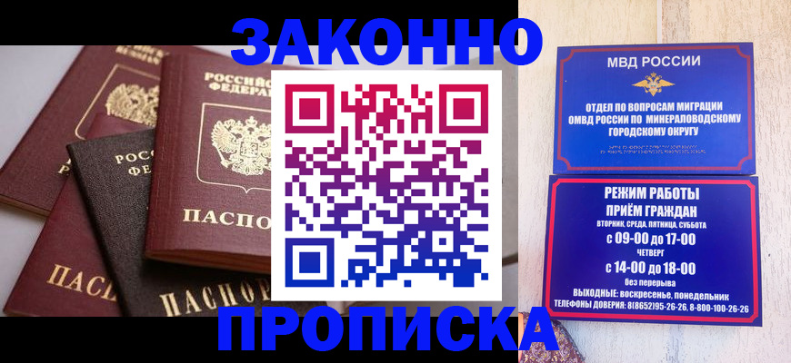 временная регистрация для всех в Вуктыле