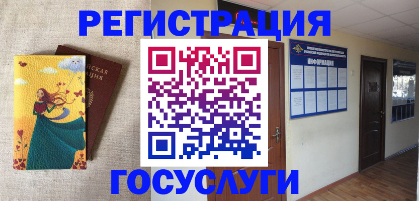 временная регистрация надежно в Вуктыле