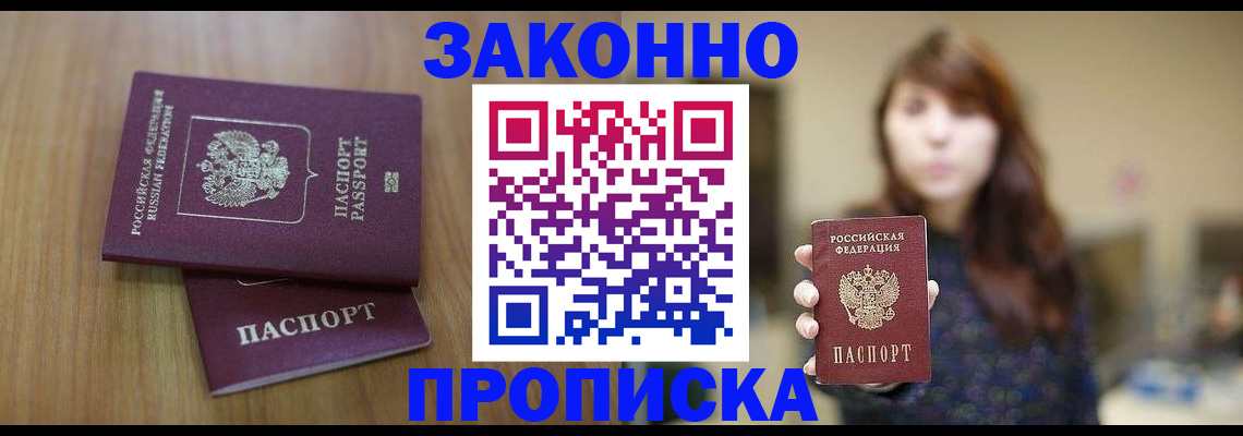 временная регистрация для всех в Вуктыле