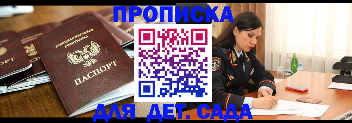 прописка в квартире в Вуктыле